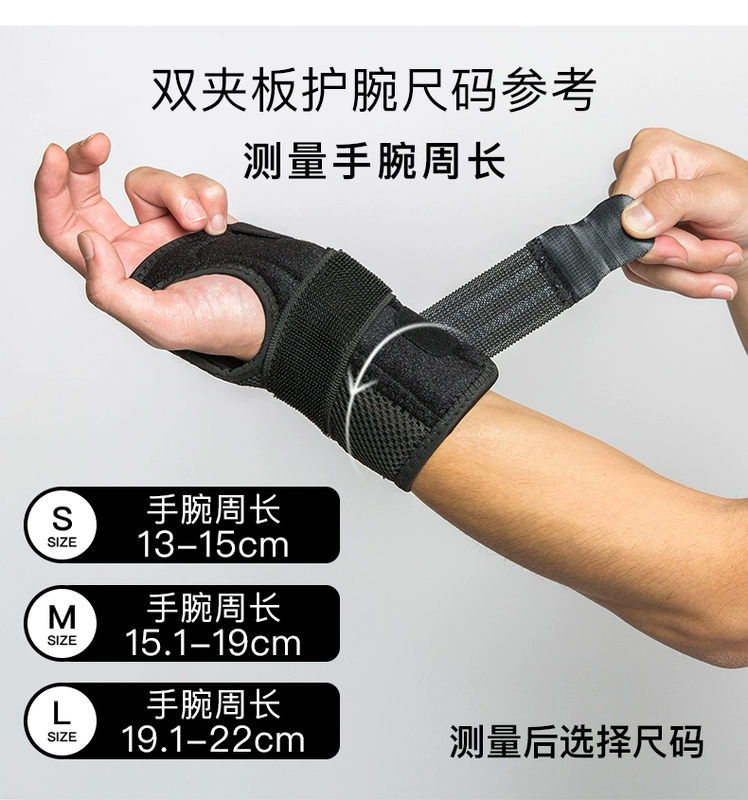 Bracers Đàn ông và phụ nữ Bong gân cổ tay Cố định Đồ bảo hộ Cố định Dụng cụ thể thao Găng tay đeo cổ tay Găng tay buộc - Dụng cụ thể thao