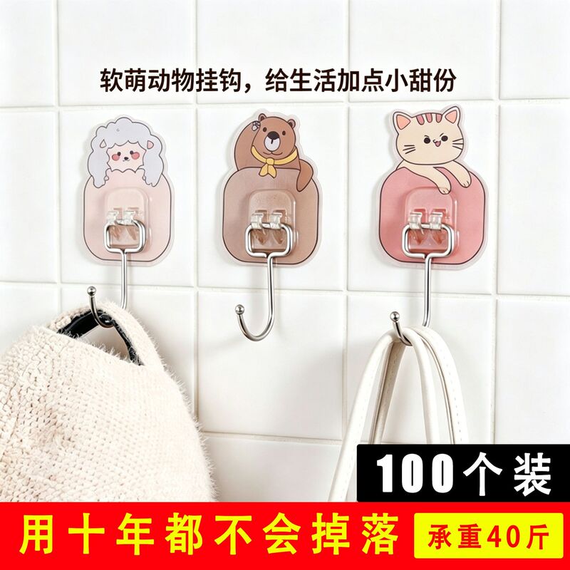 Strong Adhesive Hooks, No-Trace Hooks, No-Drill Cartoon Hooks, Sticky Hooks for Dormitory Doors, Kitchen Self-Adhesive