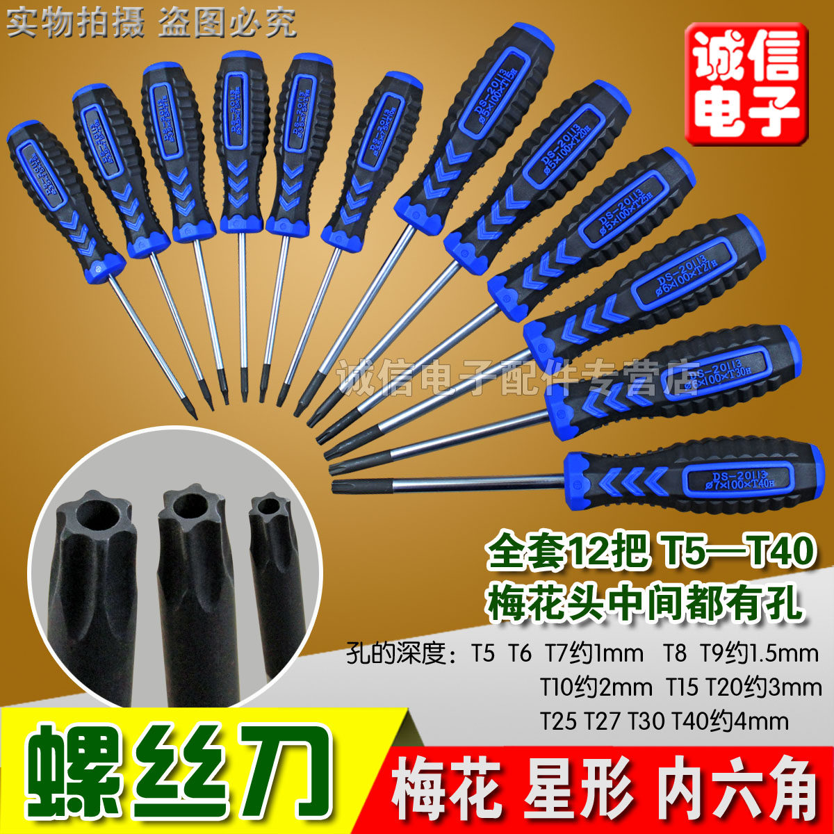 T6T8T10T15T20T25T30 Plum Blossom Screwdriver inner hexagonal screwdriver Deed type with hole hollow screw opener star