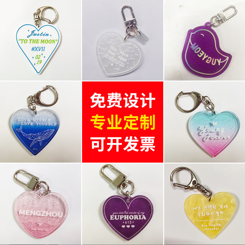 Transparent Acrylic Translucent Gradient Glitter Keychain Custom Double Sided Custom Keychain Listing Acrylic