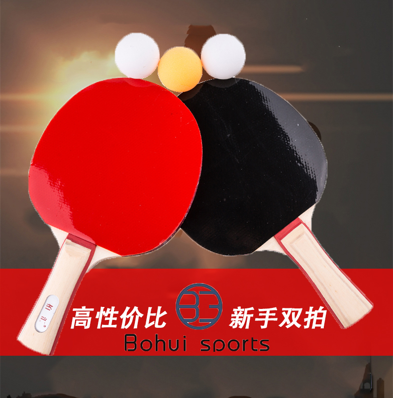 Baihui 136A horizontal beat table tennis racket beginner soldier ping-pong ball finished student 2 only match training to use