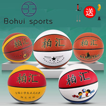 Baihui Basketball 5 Number 6 No. 7 Childrens Primary Junior High School Adult Competition Training Private Basketball Wearable