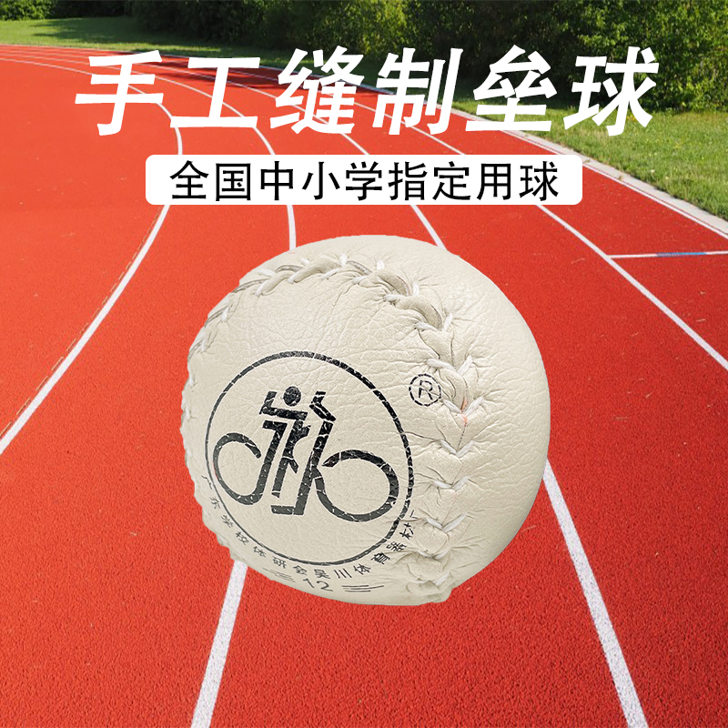 Elementary school students 10 inch softball baseball soft and solid baseball game training to play baseball's 8-inch 12-inch-Taobao