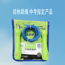 Peering Sports Middle School Special Competition Jump Rope Middle School Students Jump Rope Professional Wire Counting Jump Rope 4MM5MM