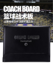 High-end Portable Basketball Football Tactical Board Coaching Board Competition Training Loaded magnetic erasable folding book