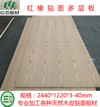 Red oak veneer multi-layer plywood formaldehyde-free solid wood furniture pattern patchwork wardrobe cabinet veneer