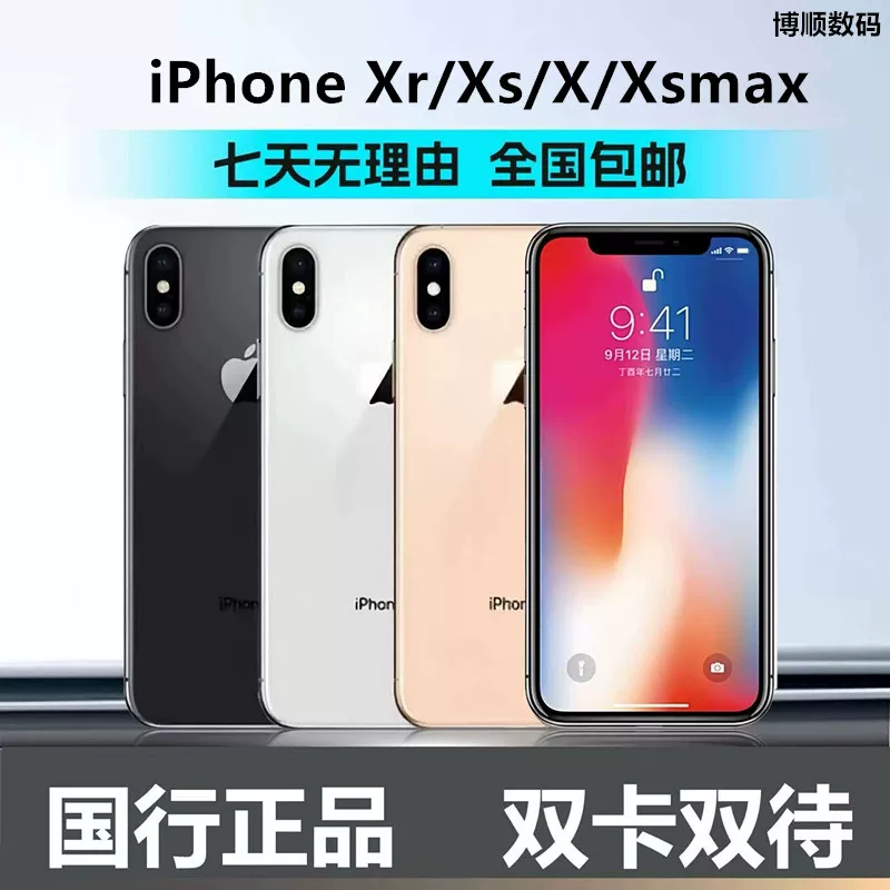 Настоящий iPhone XS Max для студентов, Apple