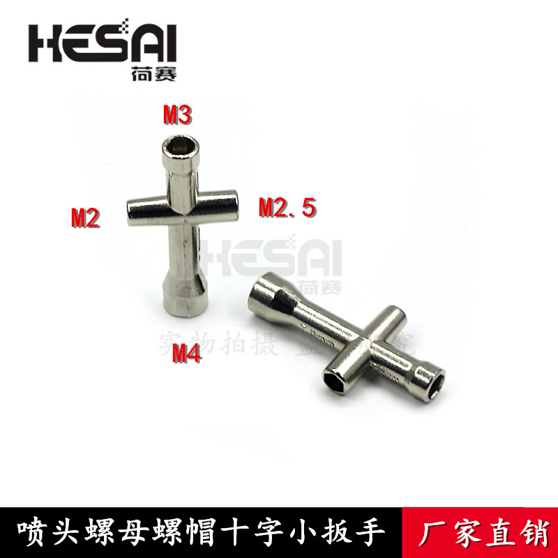 M2 small wrench M2 5 cross wrench M3 nut nut nut DIY mini cross tool M4 hexagon socket