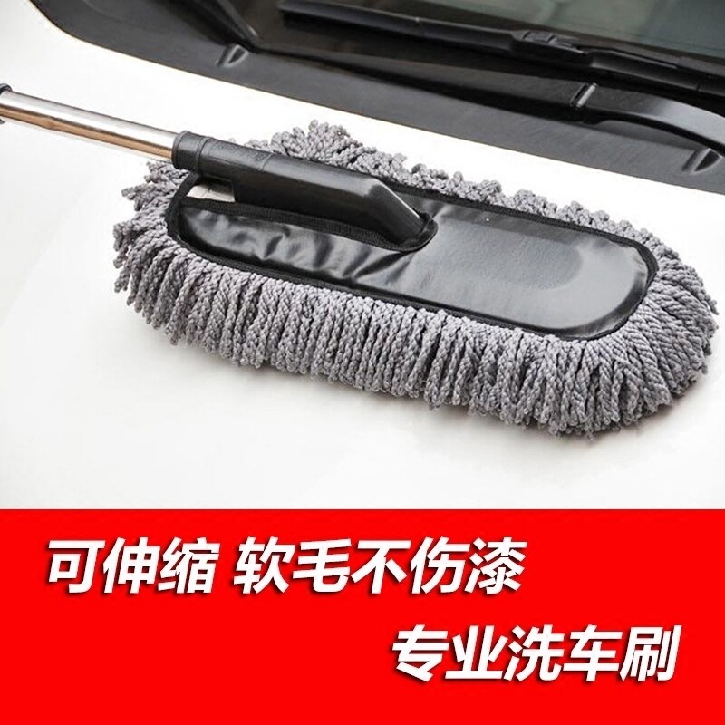 Car Supplies Waxing Mop Dust Removal DUST SCRUB MOPPING MOP MOP SOFT HAIRBRUSH CARWASH BRUSH CARWASH GOD CLEANER CLEANING TOOL SPECIAL