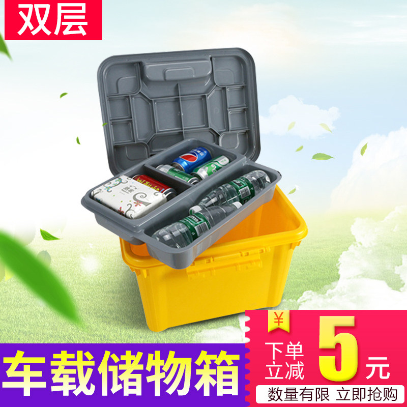 Car storage box Double-layer multi-function car trunk storage box Car supplies storage box Plastic toolbox