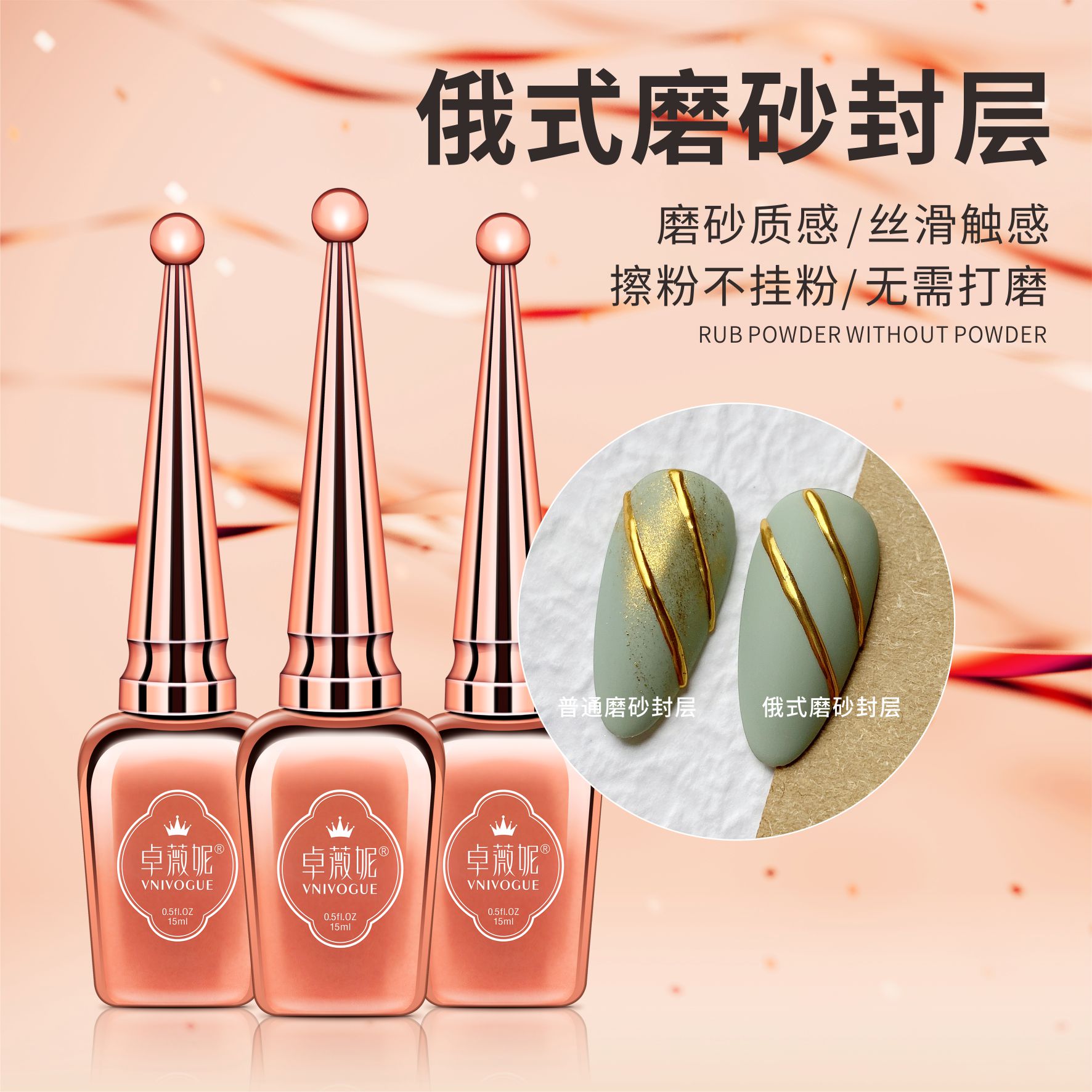 Zhuowini manicure Russian-style matte seal layer New special primer reinforced tempered matte wash-free seal layer