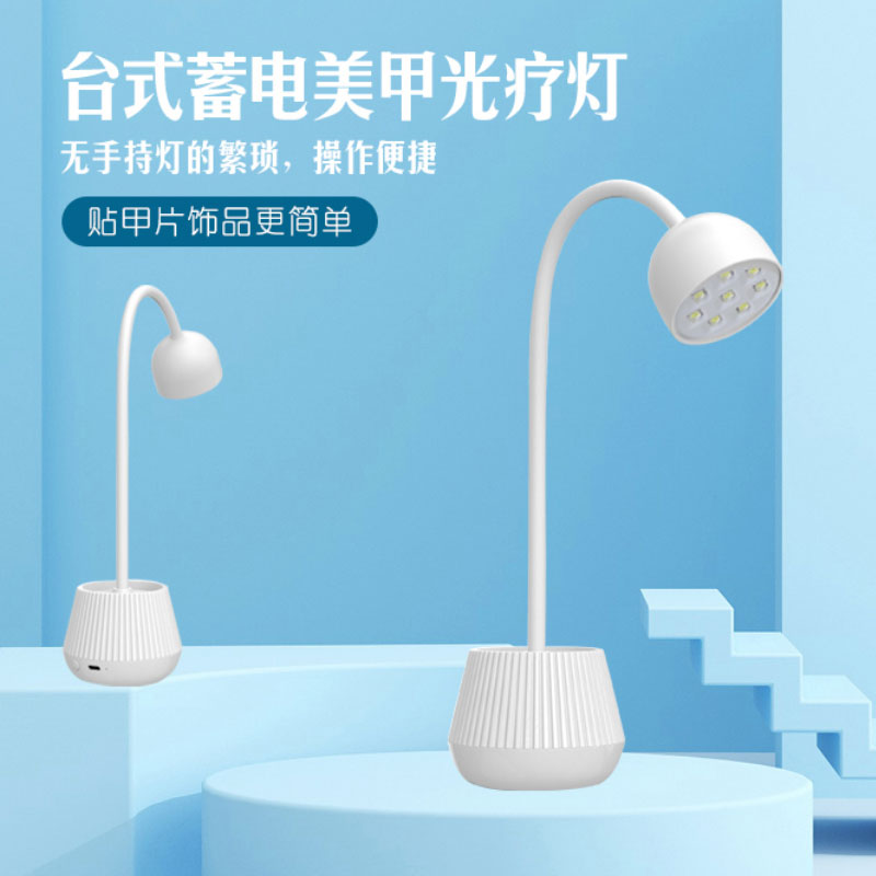 Desktop Electric Storage Mechia Phototherapy Light Mini Outdoor Lighting Phototherapy Machine Home Small Table Lamp Led Desktop