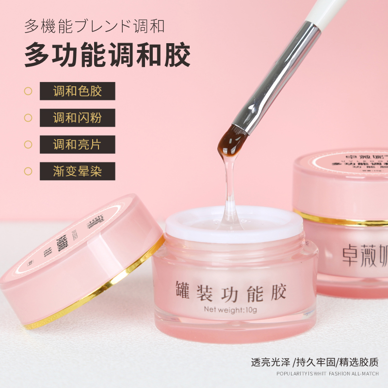 Zhuowei Ni manicure blending glue multi-functional mixed smudge gradient color reinforcement transparent phototherapy Japanese shop