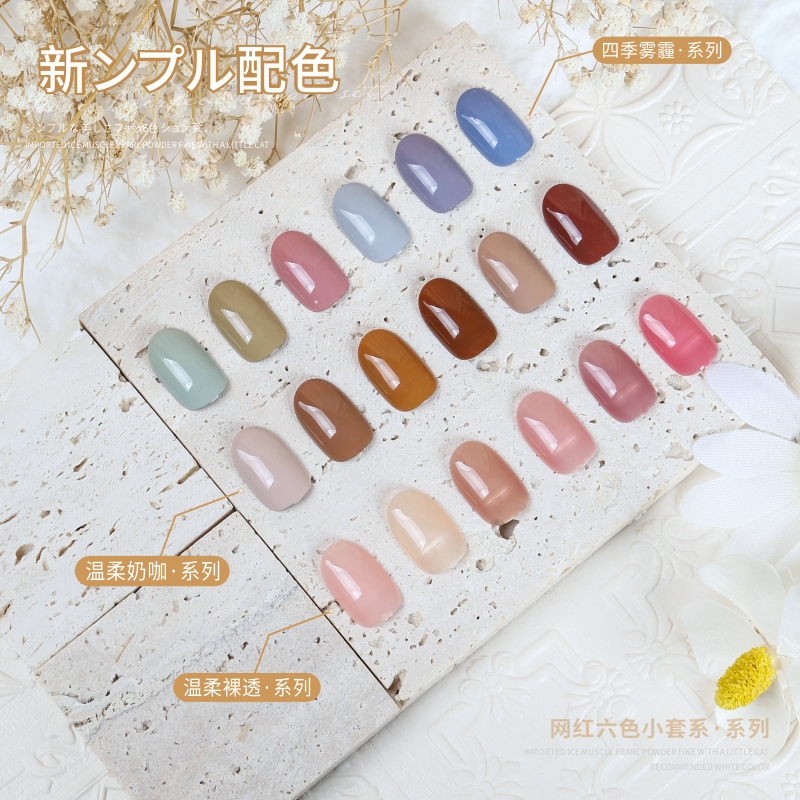 Mechia Gel Small Set Six Color Nail Polish Glue 2022 Autumn Winter New Suit Phototherapy Refuelling Gel Pop Color