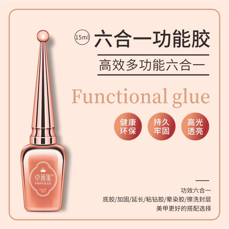 Beauty Chia Store Special Functional Glue Six-In-One Base Glue Reinforcement Toughened Frosted Frosted Seal Layer Anti-Overflow Functional Nail Polish