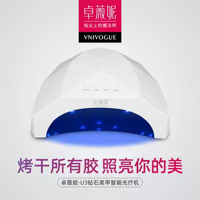 Zhuowini nail salon phototherapy baking machine lamp 48W high power automatic induction nail home drying quick drying for self-use