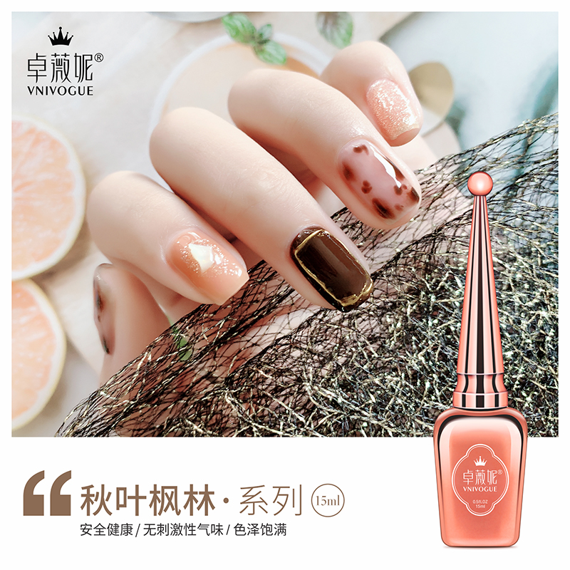 Zhuwei Nimei A new spring and summer pop color budding milk tea new color new style refers to nail polish spring