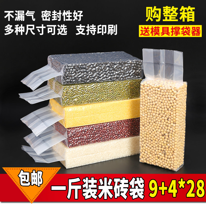 Lengthen 1 kg rice brick bag 9 4*28 Nylon soft material center sealing bag Vacuum three-dimensional folding bag Vacuum packaging bag