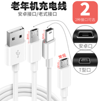 Elderly machine charging cable extended port Android data cable long head childrens phone watch charger lengthened interface person