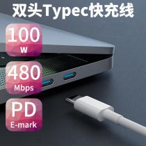 Suitable for Huawei notebook charging cable matebook14 computer xpro dual c port data line pd fast charge 100W