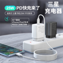 Samsung charger 25w fast charging universal s21 mobile phone charging head typec flash charge s20ultra punch note10 