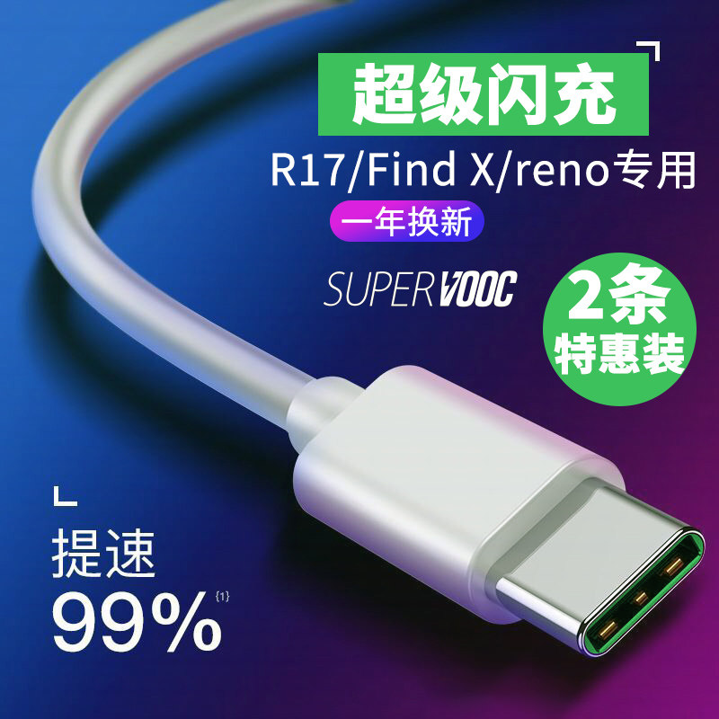 oppor17 Charging Line Reno Data Line typec3 Mi 5v4a Flash Charging Cell Phone Find X Lengthened 2 m Fast charge