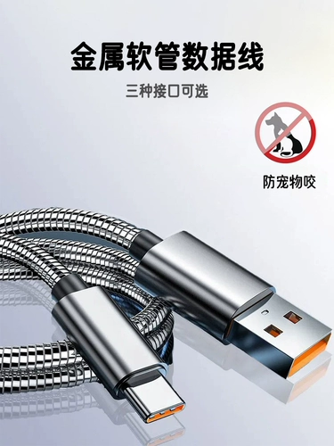 Apple, huawei, защитный совместимый зарядный кабель, мобильный телефон, стальная проволка, iphone, андроид, домашний питомец, кот