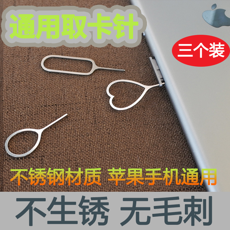 Mobile phone Apple taking card pin anti-loss card pin universal personality portable creative vivo take card with cute oppo top