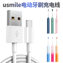 usmile electric toothbrush charger type-c charging line child Q3S adult lovers Y1001 universal accessories