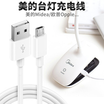Midea lamp charging cable flat head Android data cable Opp clip led bedside lamp usb power cord charger