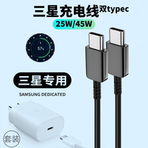 Apply Samsung Charging Line Double typec data line Fast charging s21 phone charger note10 25W flash charge 20