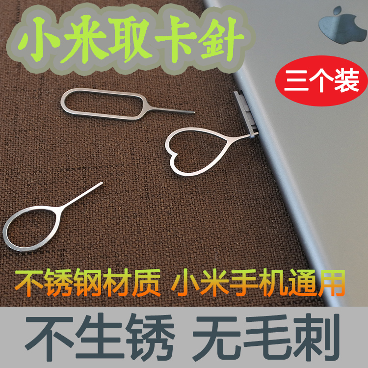 Xiaomi Karpin Mobile Phone Open Card Pin Personality Universal Creativity Universal Creative Card Swap Card Cute Portable Card Pin Thimble 9