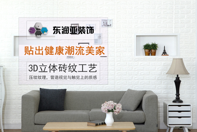 tivi toshiba Dán tường 3d dán tường hình nền tự dính ký túc xá phòng ngủ trang trí tường ấm TV nền tường không thấm nước - TV tivi 8k