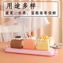 Mei cake roll box Reuse household hand-held long towel roll dessert rectangular box