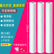 100cm large roll packing film winding furniture wrapping film packaging electrostatic stretch film 1 meter wide PE industrial cling film