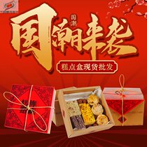 Traditional pastry kraft paper vintage meringue box Chinese style Daoxiang village Beijing pastry packaging box Three double box customization