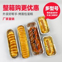 Tin carton rectangular disposable barbecue box skewers Box takeaway packing box cake bread box aluminum foil lunch box