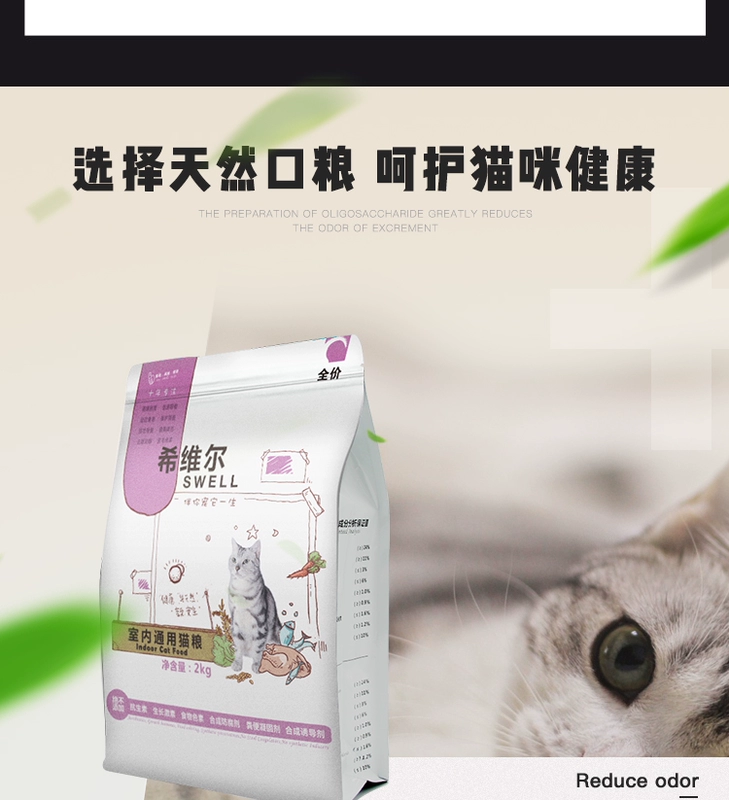 Mèo con Xiweier, mèo mang thai, mèo, mèo, thức ăn, ngắn, ngắn, trong nhà, nói chung, ít muối, cố gắng ăn 2kg - Cat Staples đồ ăn cho mèo con