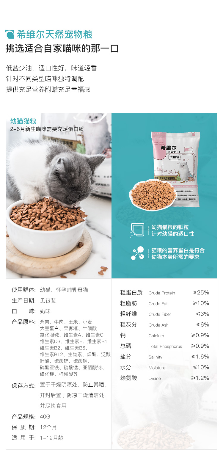 Thức ăn cho mèo ít muối tự nhiên Xiweier 20 gói nhỏ k cố gắng ăn 40g mèo con thành mèo khi mang thai, loại chung 1,5 kg - Cat Staples hạt minino