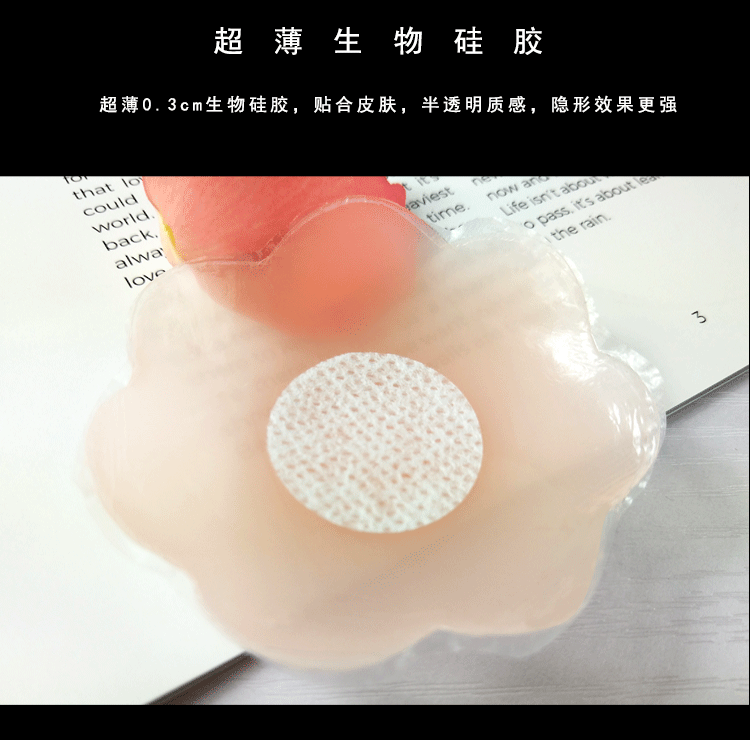 6 đôi! Sữa dán chống va chạm núm vú dán ngực mỏng silicone bơi không thấm nước váy cô dâu vô hình dán quầng vú dán núm vú