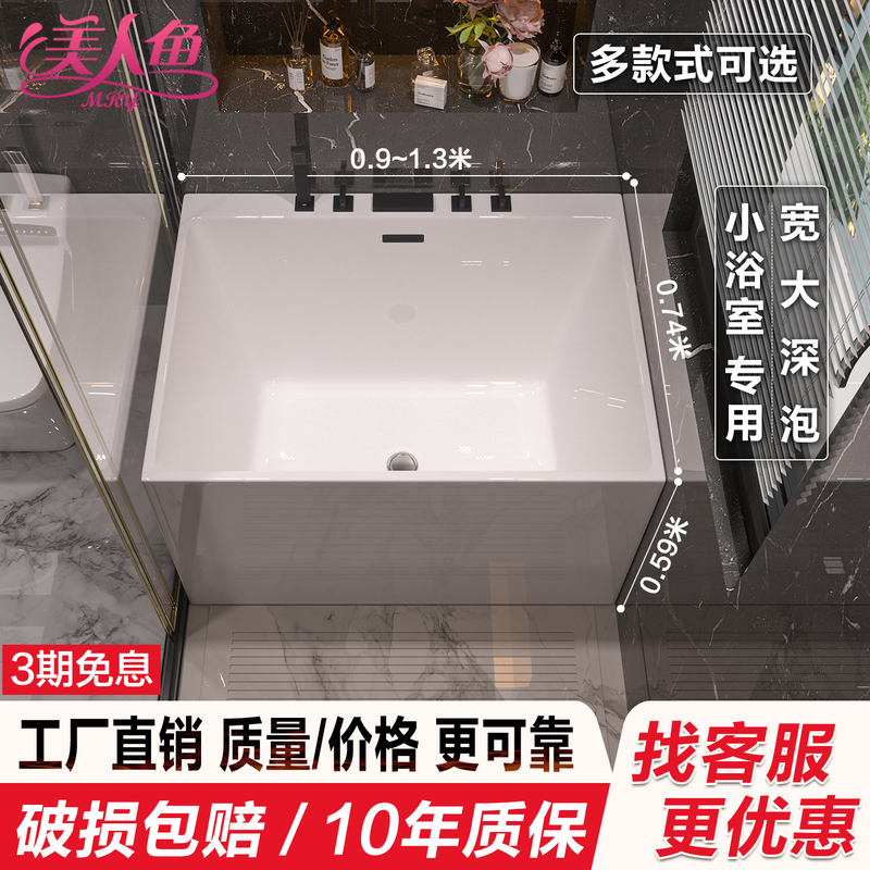 Japanese-Style Mini Deep Soaking Bathtub for Small Apartments, Home Use Adult Small Bathtub, Acrylic Sitting-Type Square Bathtub