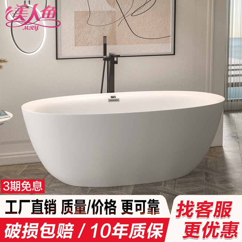Acrylic Home-Use Guesthouse Hotel Smart Massage Surfing Constant Temperature Oval Movable Japanese-Style Independent Bathtub