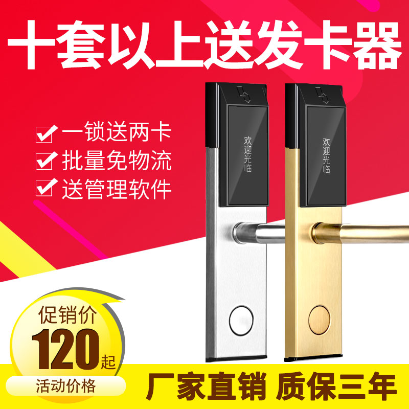 Hotel Access Control Card Reading Machine Smart Door Lock Guesthouses Door Lock Magnetic Card Induction Lock Ic Card Door Lock Hotel Lock Wood Door Lock Universal