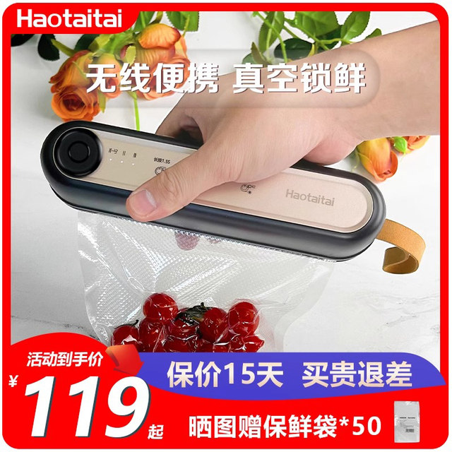 Haotaitai ເຄື່ອງປະທັບຕາສູນຍາກາດໄຮ້ສາຍໃນຄົວເຮືອນ mini packaging fresh-keeping sealing plastic sealing machine vacuum compression