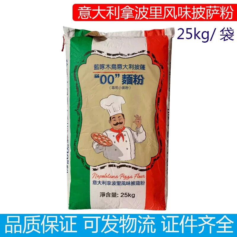 Blue Woodpecker Italian 00 Flour 25kg Whole Bag Napoli Pizza Flour Italian High-Protein Wheat Flour