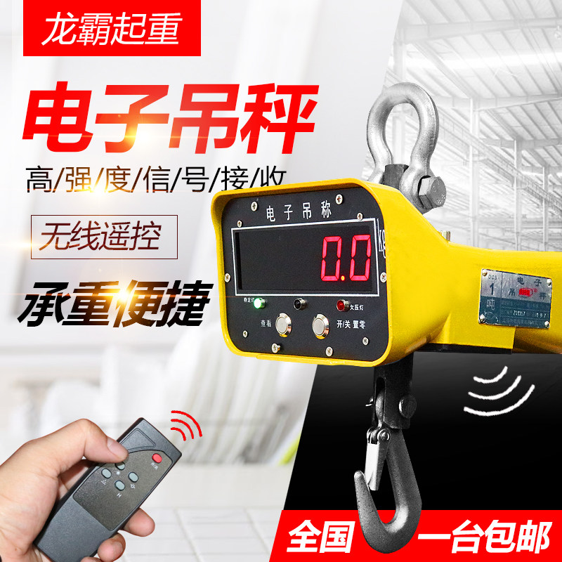 Dragon Dominance Tool Electronic Crane Scale 5t Ton 10t Wagon Hook Scale Crane Weighing hook Libra 3t Wireless hanging pound drop says 2t