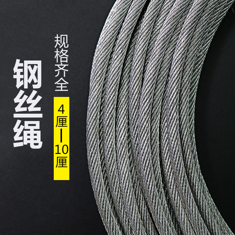 Steel wire rope 4mm-23mm sling lifting tool plug-in wire rope pure hand-made wire rope buckle wire rope