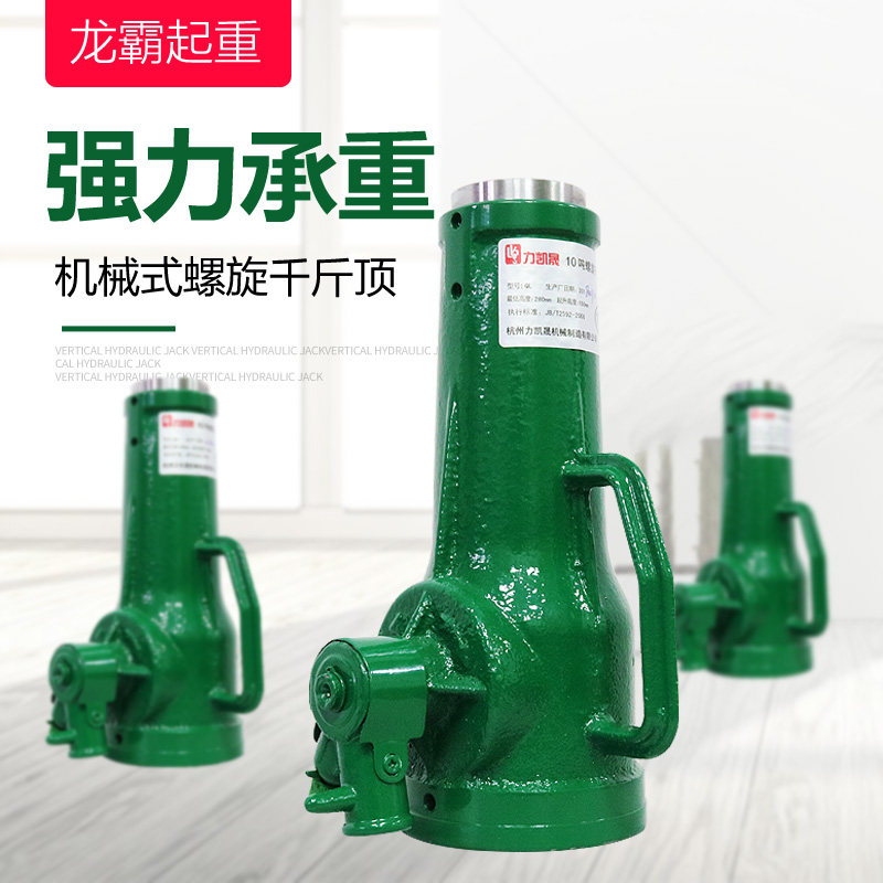 Cast iron screw jack mechanical gear jack hand jack 5 tons 8 tons 10 tons 50 tons