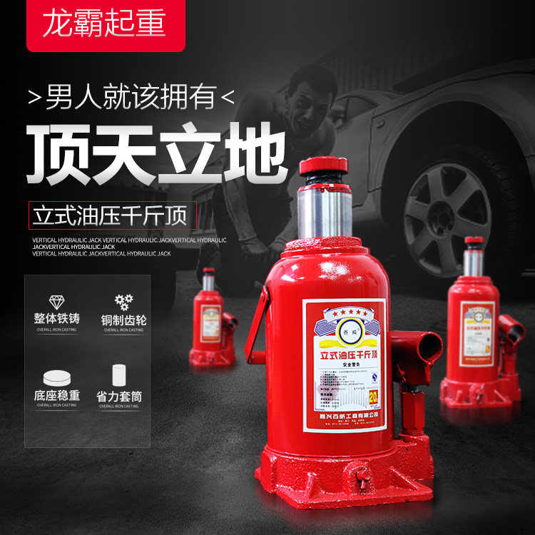 Hydraulic vertical car-mounted car jack car car hydraulic 2 ton off-road vehicle SUV van Jack