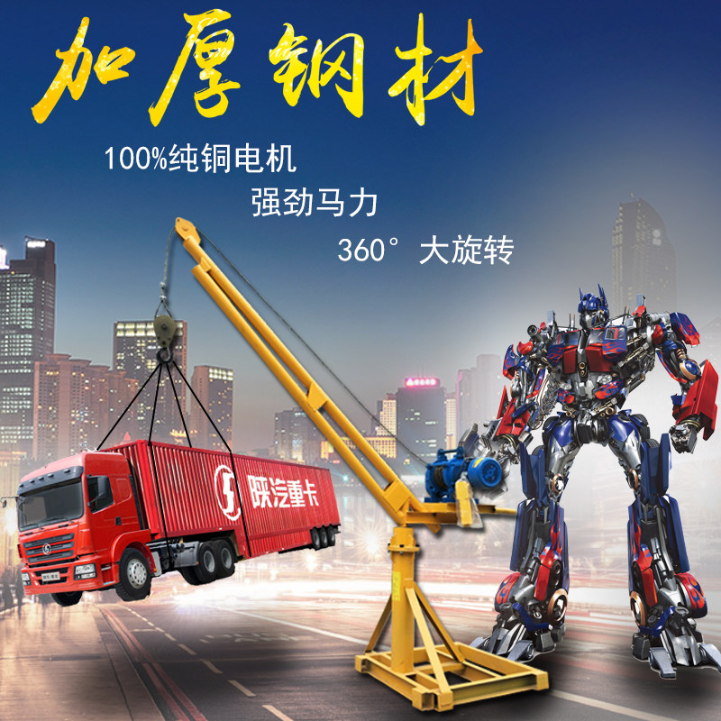 Small crane for interior decoration 220v lift Mini electric crane hoist Outdoor crane crane brick machine